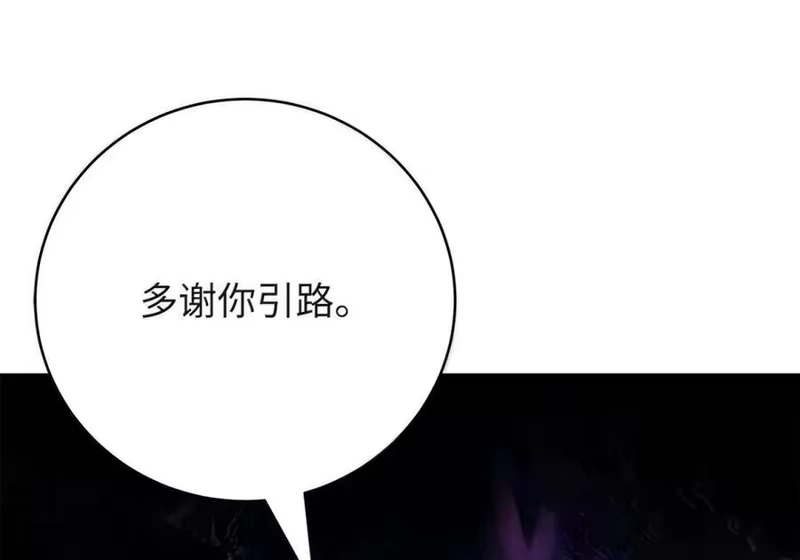 浪仙奇幻谈_h 212 有女车蓼 第48页