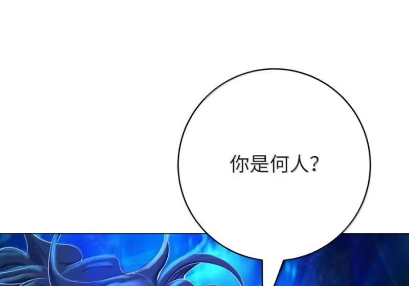 浪仙奇幻谈_h 212 有女车蓼 第51页