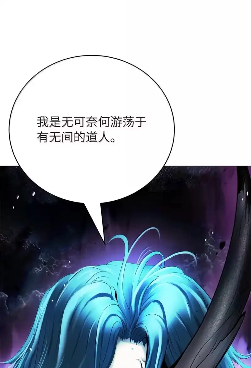 浪仙奇幻谈_h 212 有女车蓼 第54页