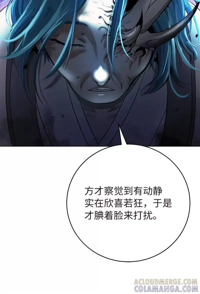 浪仙奇幻谈_h 212 有女车蓼 第55页