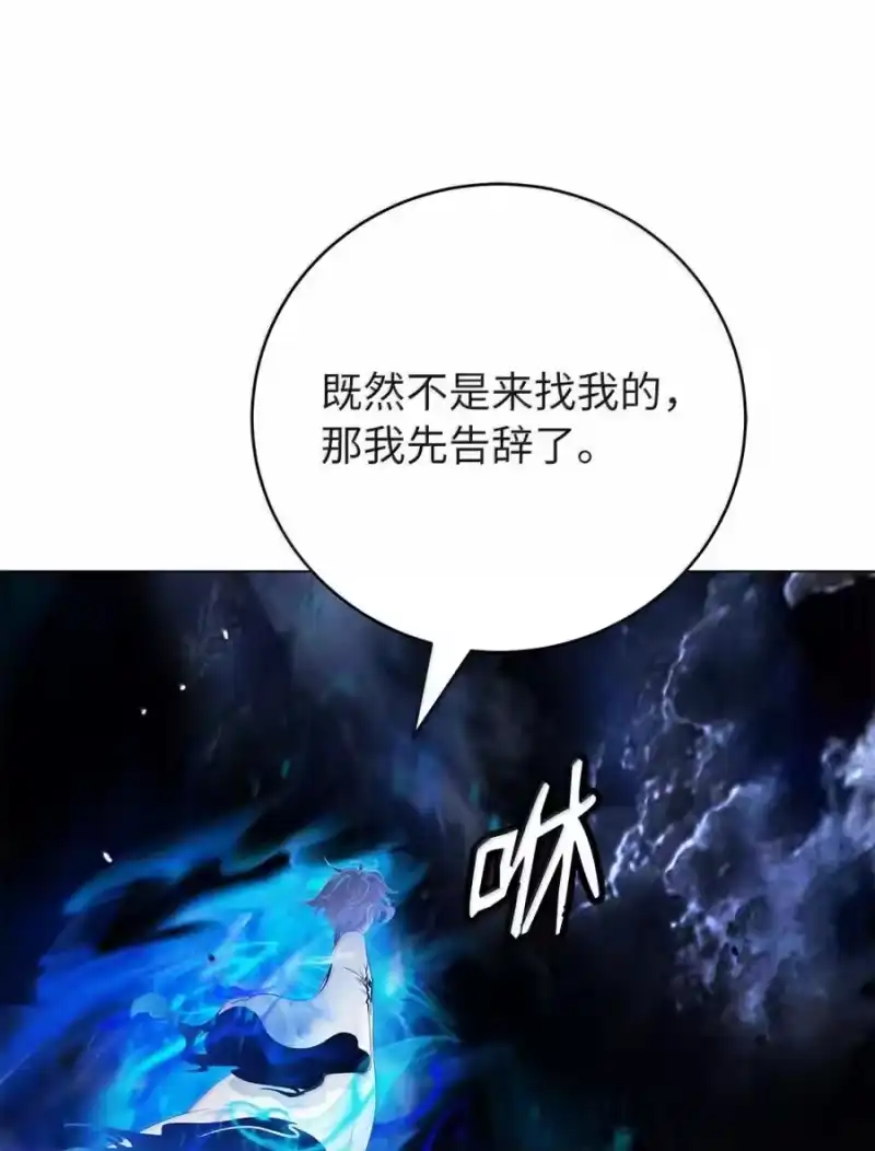 浪仙奇幻谈_h 212 有女车蓼 第57页