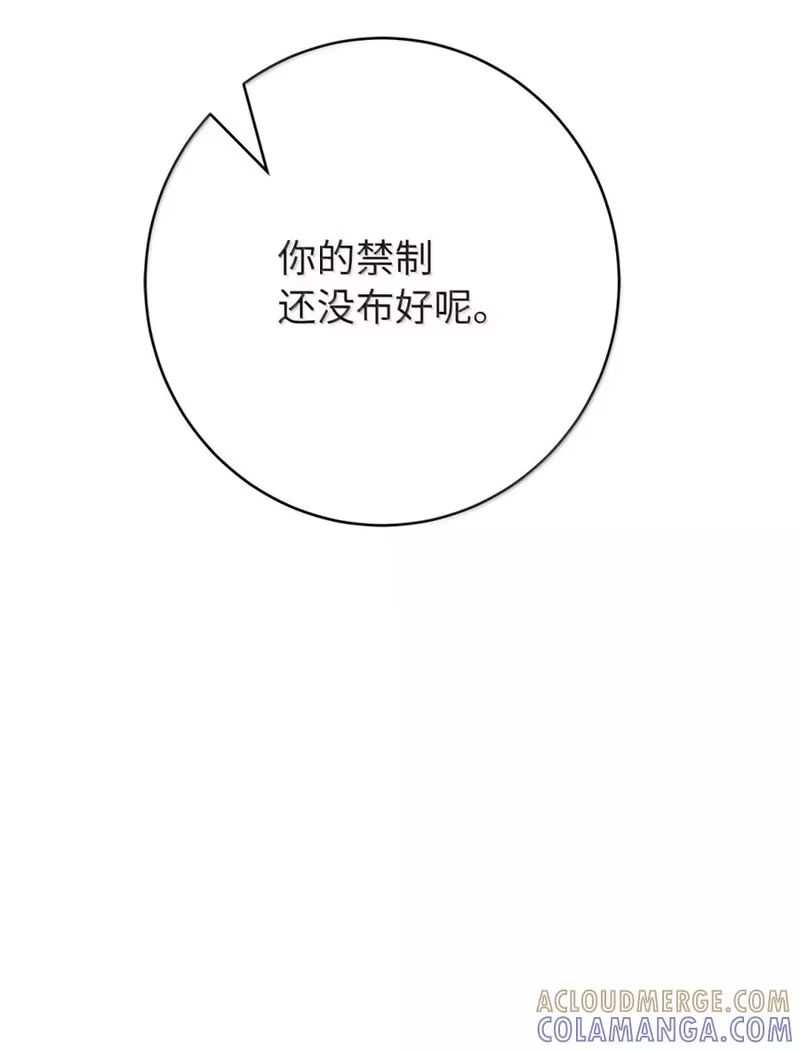 浪仙奇幻谈_h 212 有女车蓼 第59页