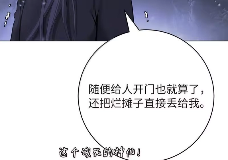 浪仙奇幻谈_h 212 有女车蓼 第65页