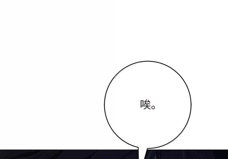 浪仙奇幻谈_h 212 有女车蓼 第67页