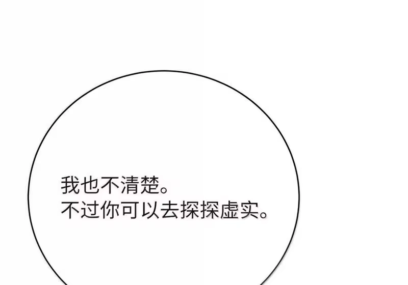 浪仙奇幻谈_h 212 有女车蓼 第7页