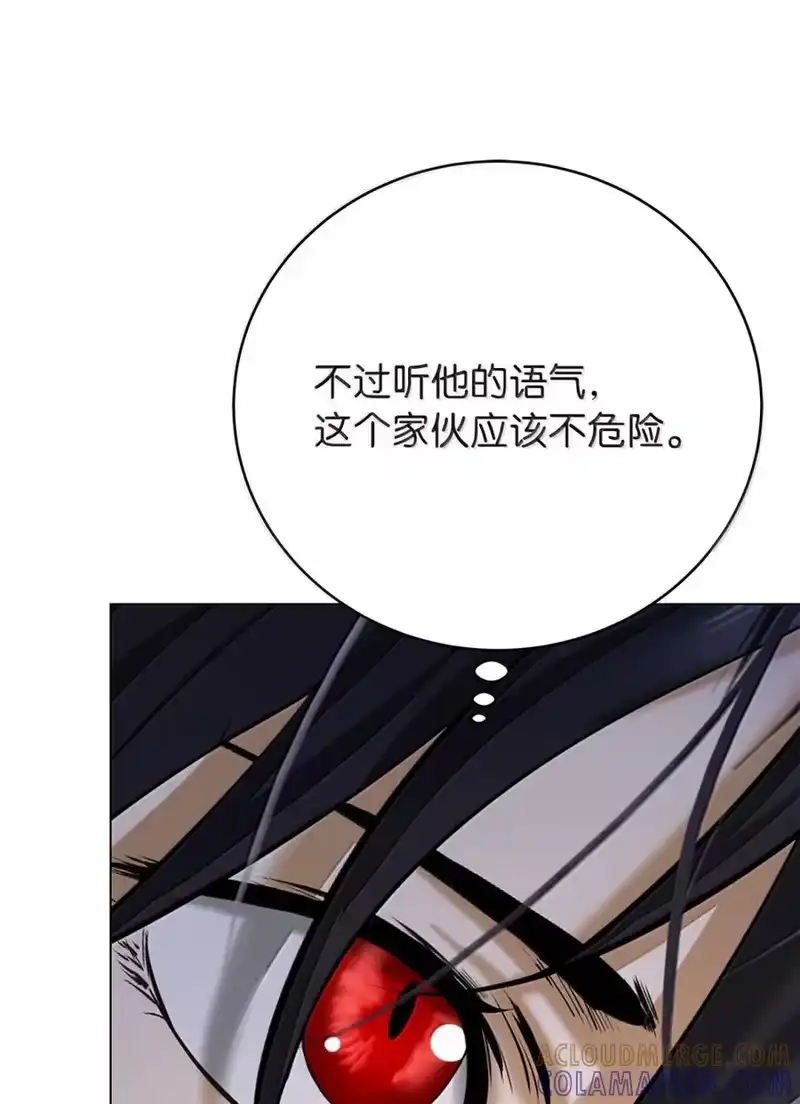 浪仙奇幻谈_h 212 有女车蓼 第70页