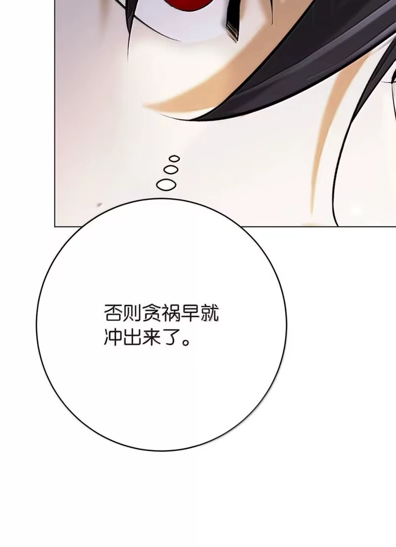 浪仙奇幻谈_h 212 有女车蓼 第71页