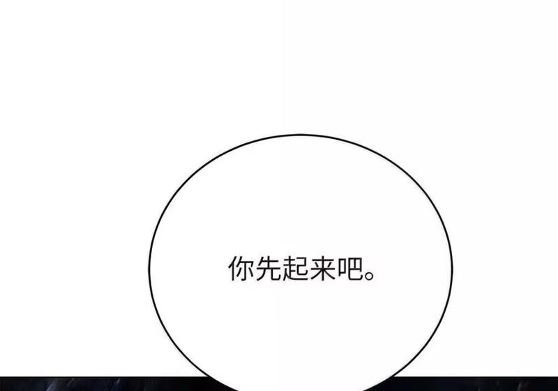 浪仙奇幻谈_h 212 有女车蓼 第72页