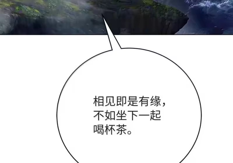 浪仙奇幻谈_h 212 有女车蓼 第74页