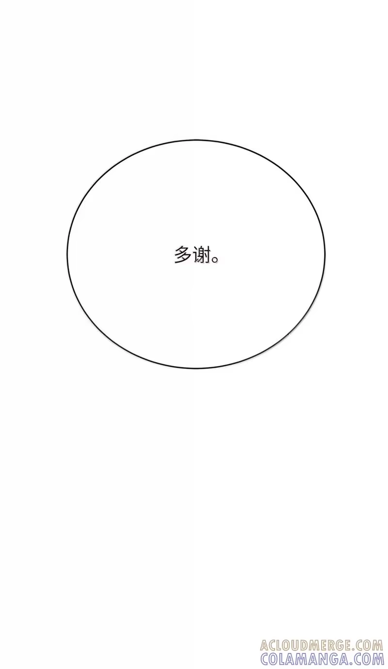 浪仙奇幻谈_h 212 有女车蓼 第79页