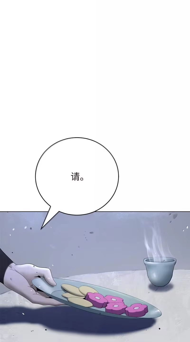 浪仙奇幻谈_h 212 有女车蓼 第80页