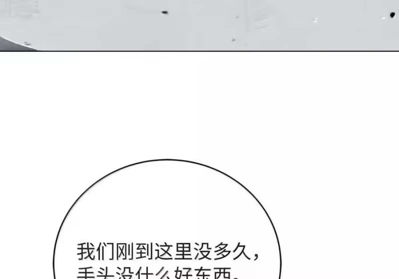 浪仙奇幻谈_h 212 有女车蓼 第81页