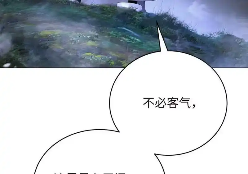 浪仙奇幻谈_h 212 有女车蓼 第83页
