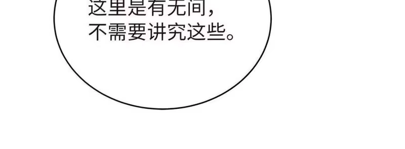 浪仙奇幻谈_h 212 有女车蓼 第84页