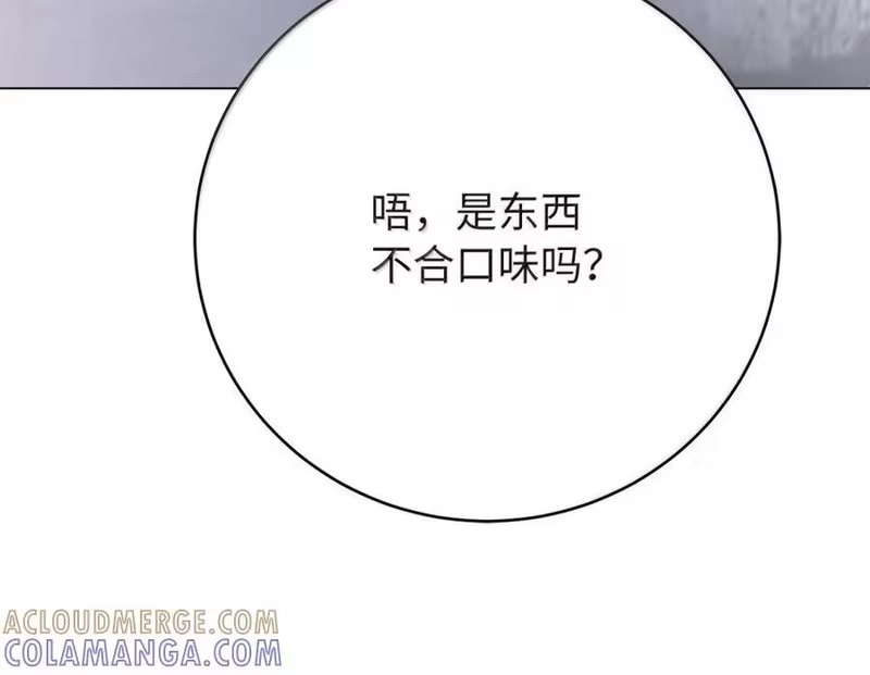 浪仙奇幻谈_h 212 有女车蓼 第98页