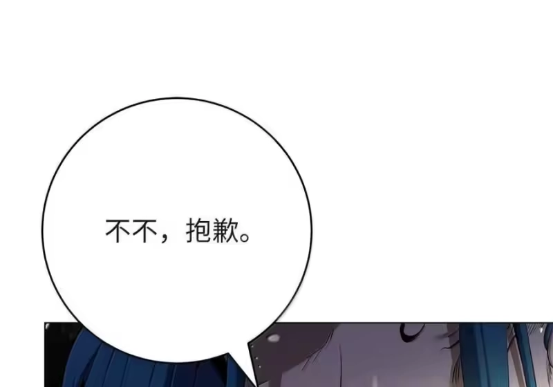 浪仙奇幻谈_h 212 有女车蓼 第99页