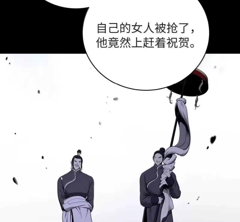 浪仙奇幻谈_h 213 路在何方 第100页