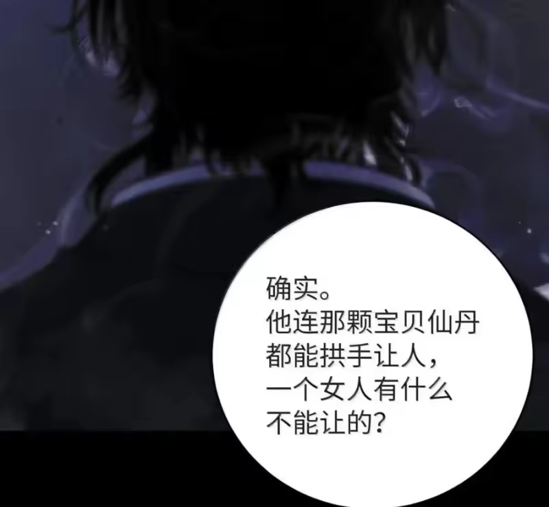 浪仙奇幻谈_h 213 路在何方 第102页