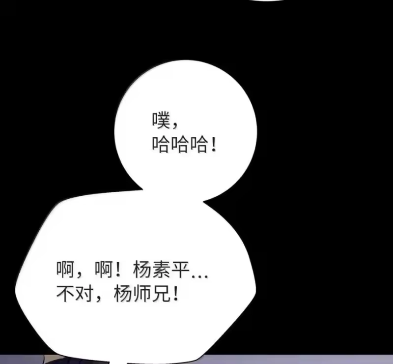 浪仙奇幻谈_h 213 路在何方 第103页