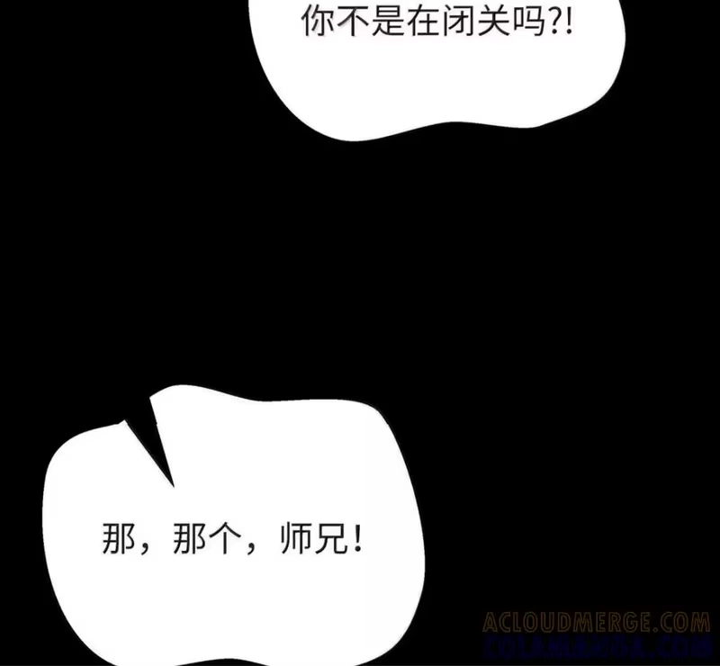 浪仙奇幻谈_h 213 路在何方 第105页