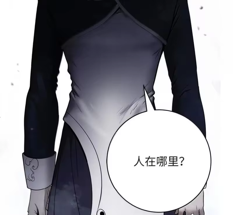 浪仙奇幻谈_h 213 路在何方 第107页