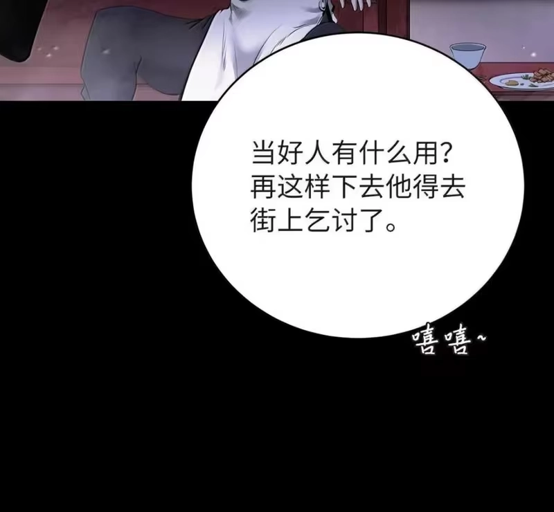 浪仙奇幻谈_h 213 路在何方 第12页