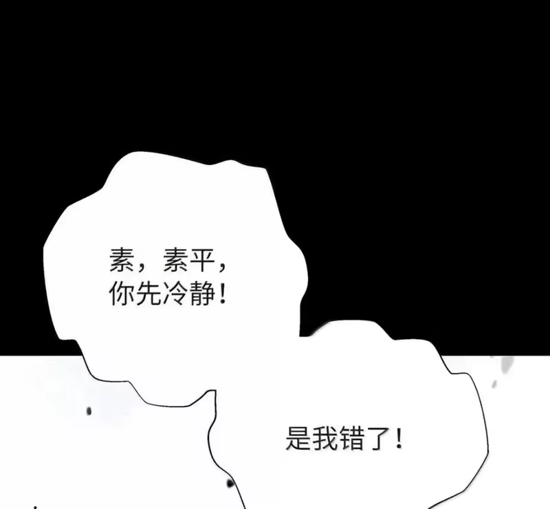 浪仙奇幻谈_h 213 路在何方 第124页