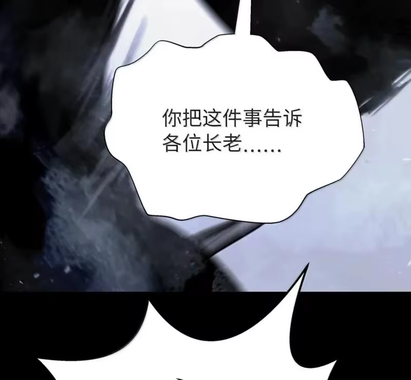 浪仙奇幻谈_h 213 路在何方 第127页