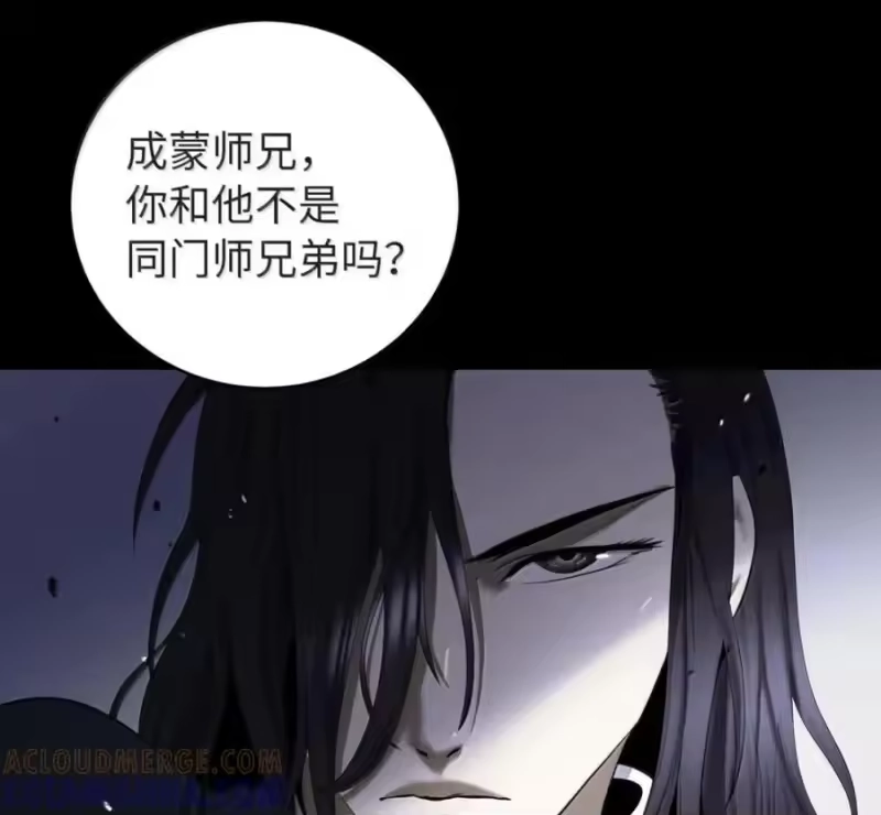 浪仙奇幻谈_h 213 路在何方 第13页