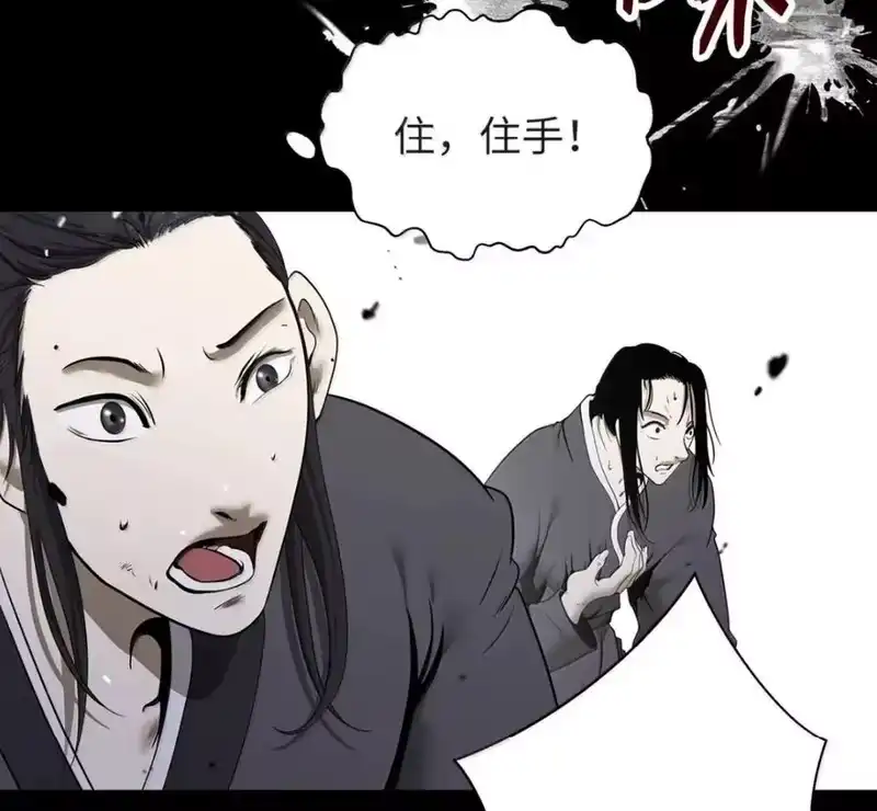 浪仙奇幻谈_h 213 路在何方 第136页
