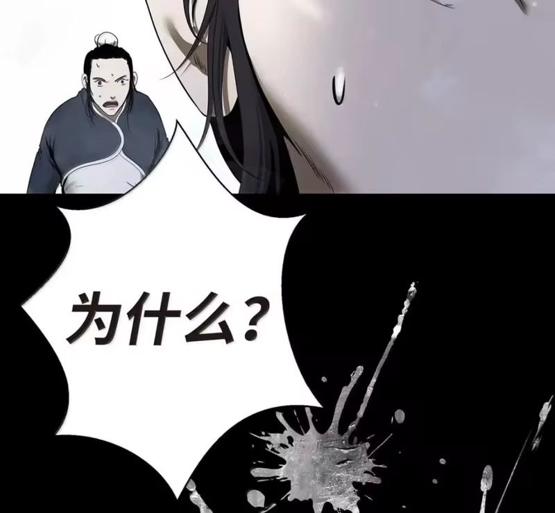 浪仙奇幻谈_h 213 路在何方 第138页