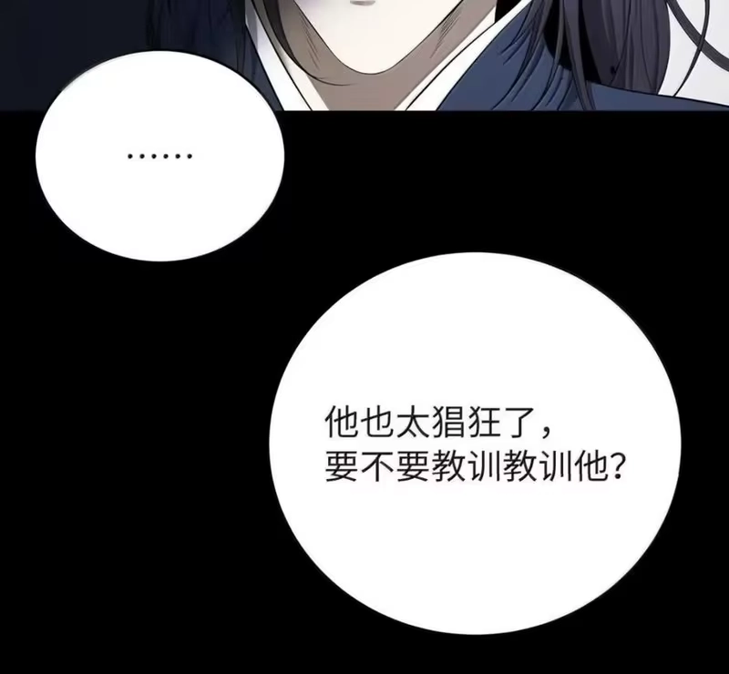 浪仙奇幻谈_h 213 路在何方 第14页