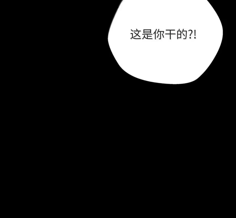 浪仙奇幻谈_h 213 路在何方 第150页
