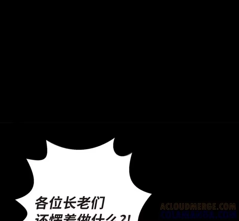 浪仙奇幻谈_h 213 路在何方 第153页