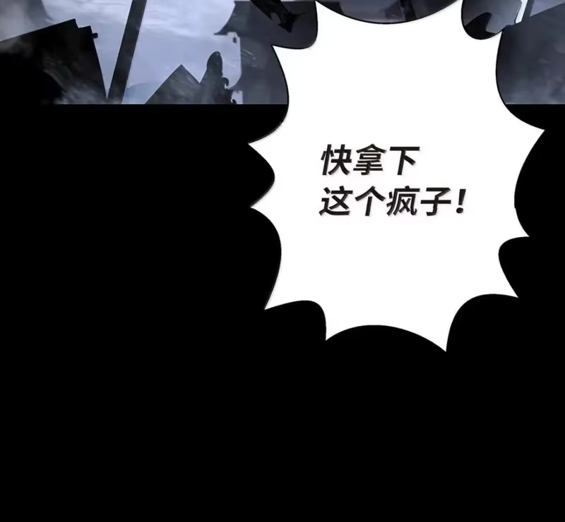 浪仙奇幻谈_h 213 路在何方 第155页