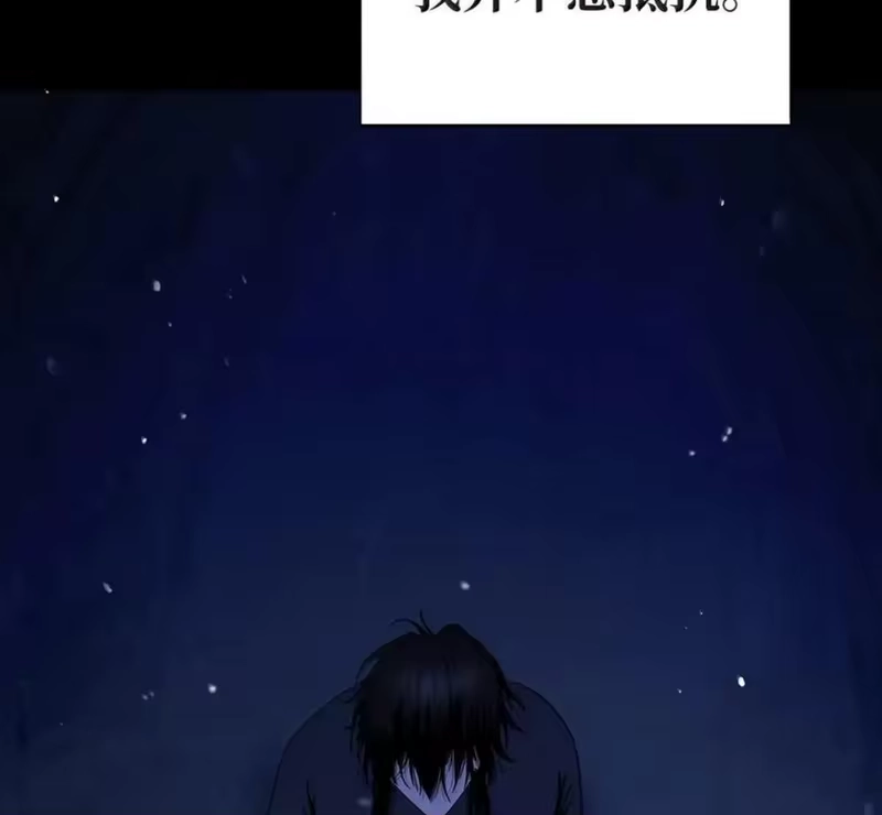 浪仙奇幻谈_h 213 路在何方 第159页