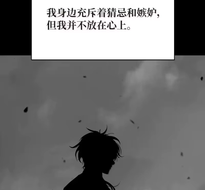 浪仙奇幻谈_h 213 路在何方 第16页