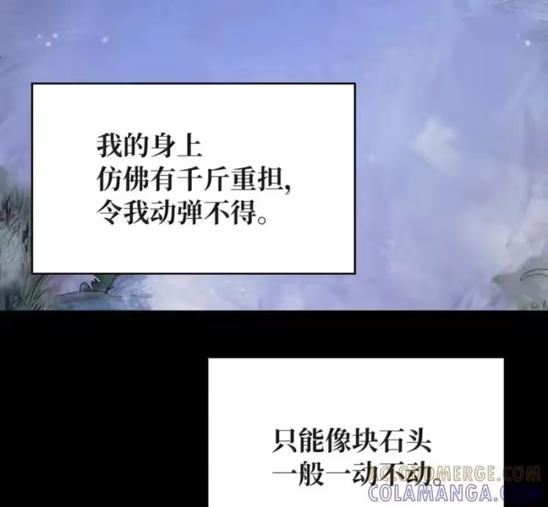 浪仙奇幻谈_h 213 路在何方 第161页