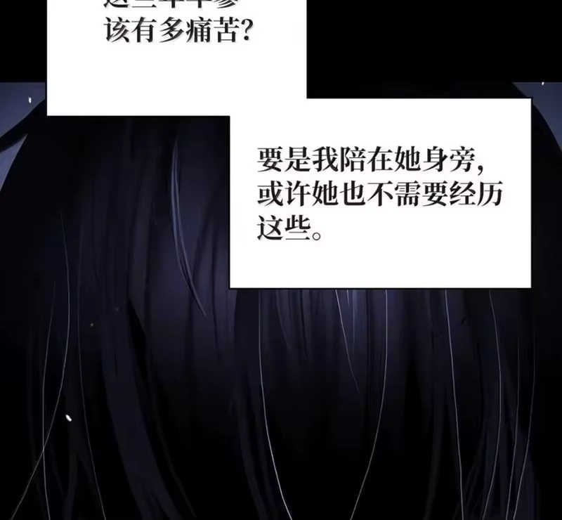 浪仙奇幻谈_h 213 路在何方 第163页