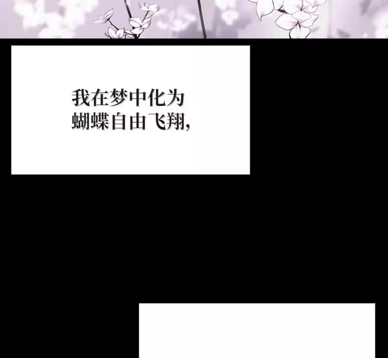 浪仙奇幻谈_h 213 路在何方 第170页
