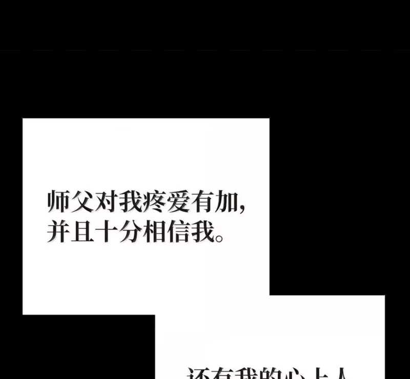 浪仙奇幻谈_h 213 路在何方 第18页