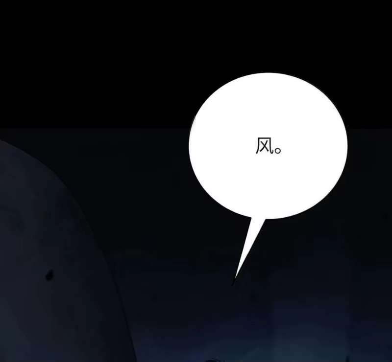浪仙奇幻谈_h 213 路在何方 第184页