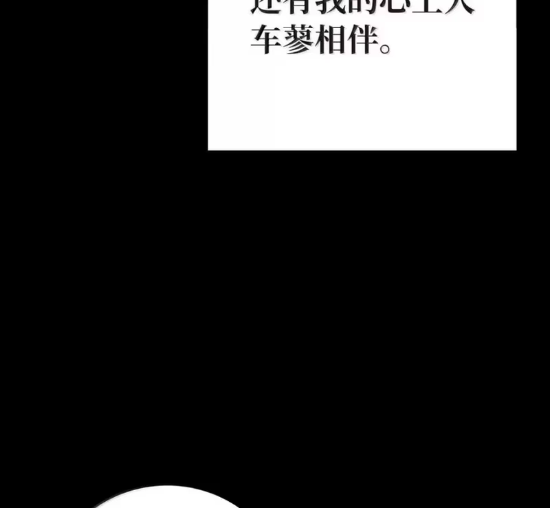 浪仙奇幻谈_h 213 路在何方 第19页