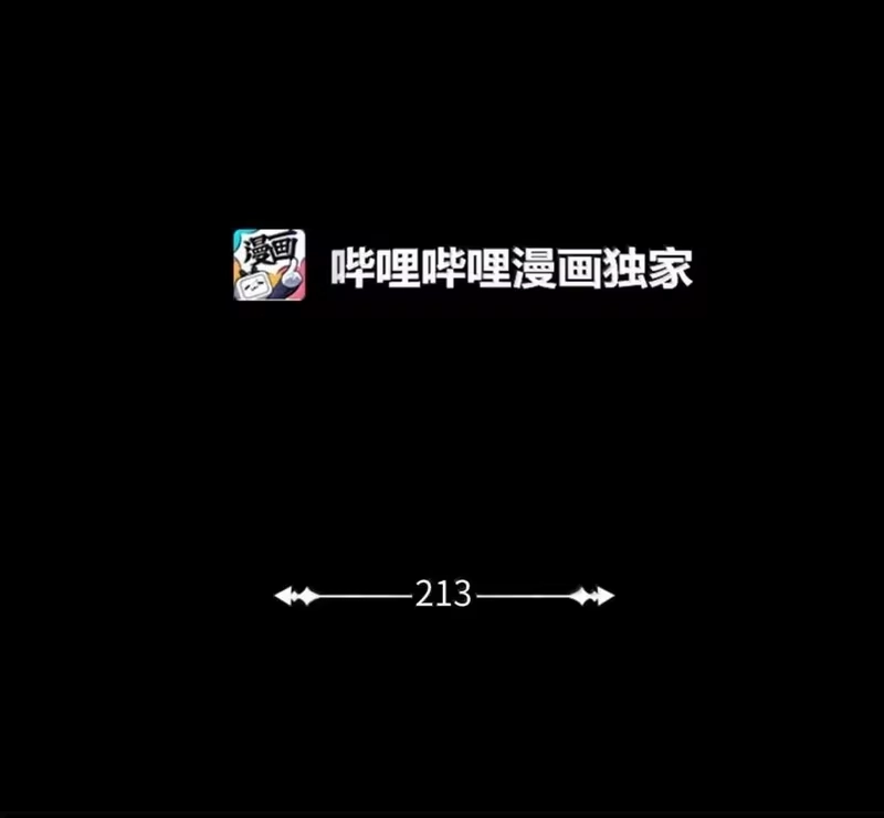 浪仙奇幻谈_h 213 路在何方 第2页