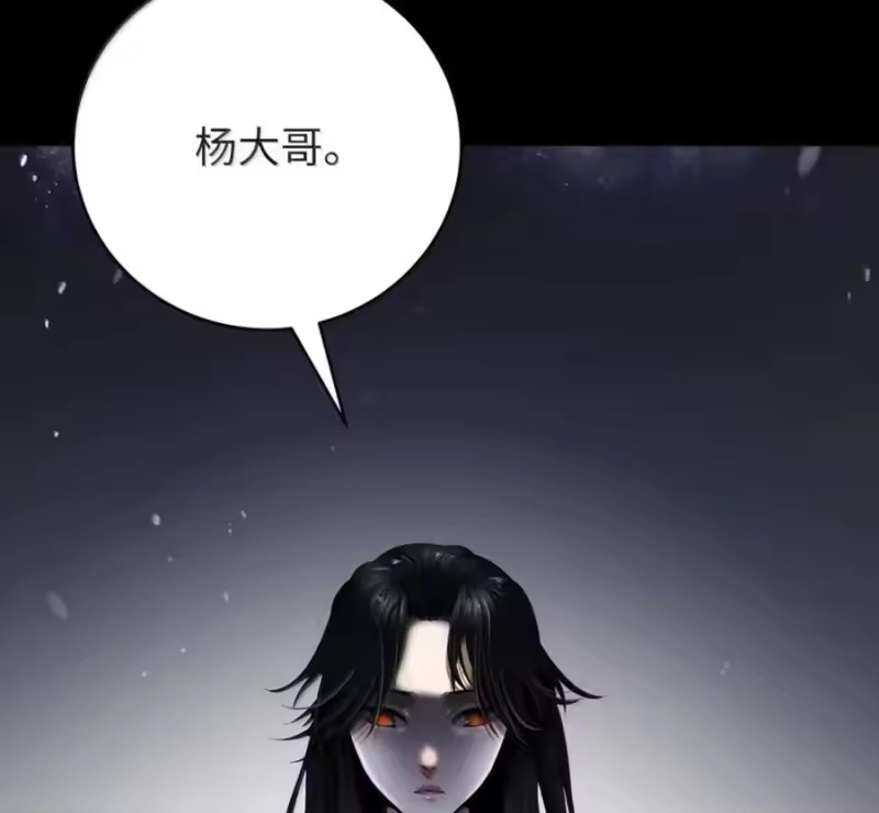浪仙奇幻谈_h 213 路在何方 第20页