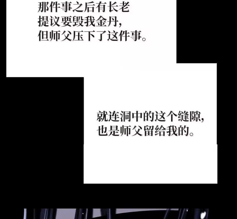 浪仙奇幻谈_h 213 路在何方 第200页