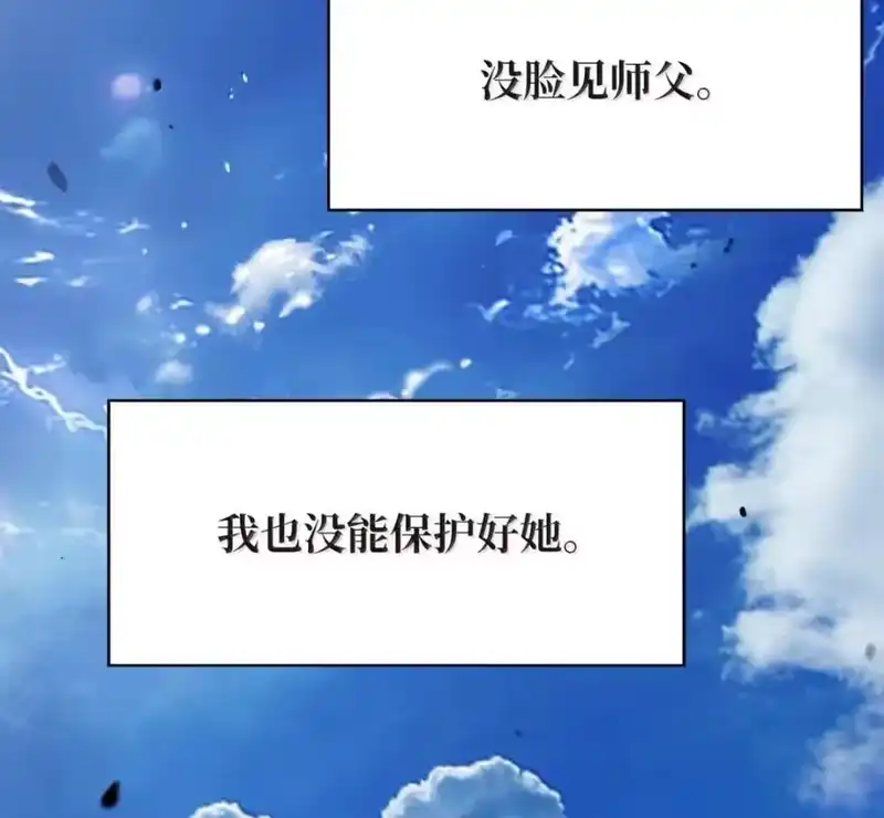 浪仙奇幻谈_h 213 路在何方 第204页