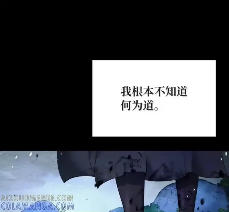 浪仙奇幻谈_h 213 路在何方 第209页
