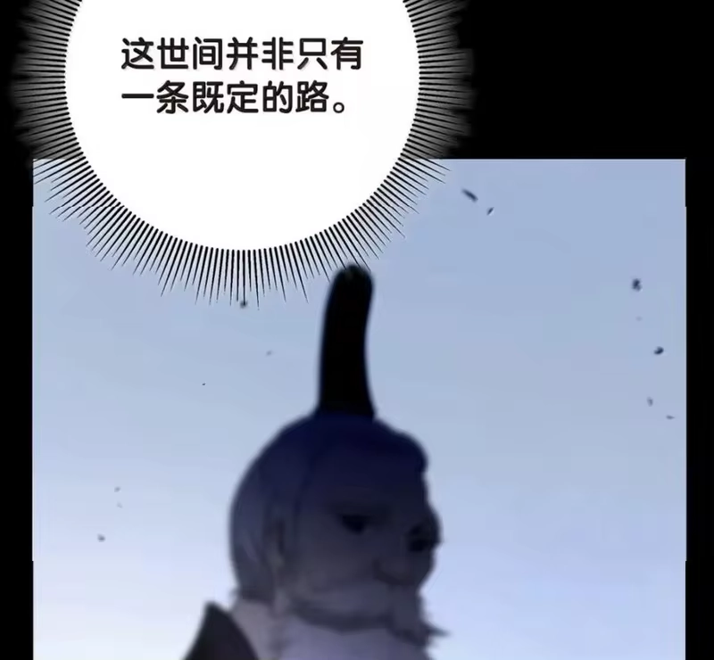 浪仙奇幻谈_h 213 路在何方 第211页