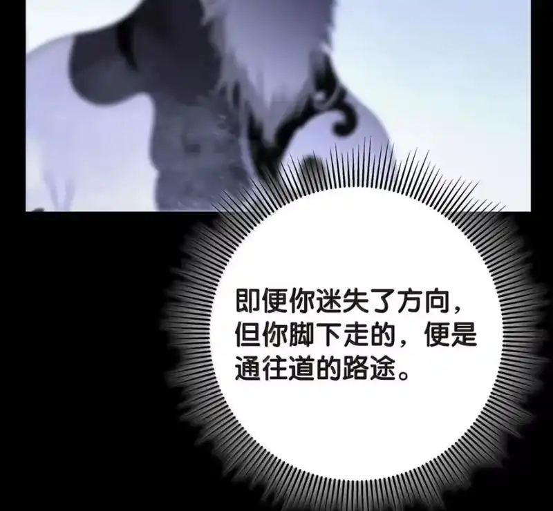 浪仙奇幻谈_h 213 路在何方 第212页
